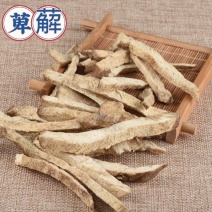 批发现货棉萆薢粉萆薢无硫新货无杂质诚信经营货真