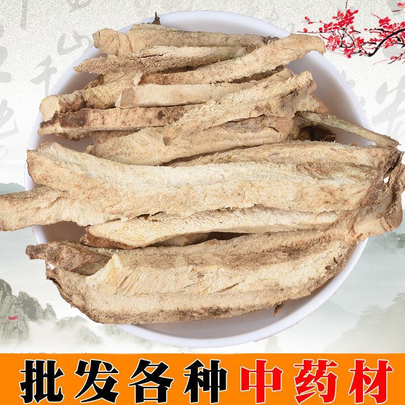 批发现货棉萆薢粉萆薢无硫新货无杂质诚信经营货真