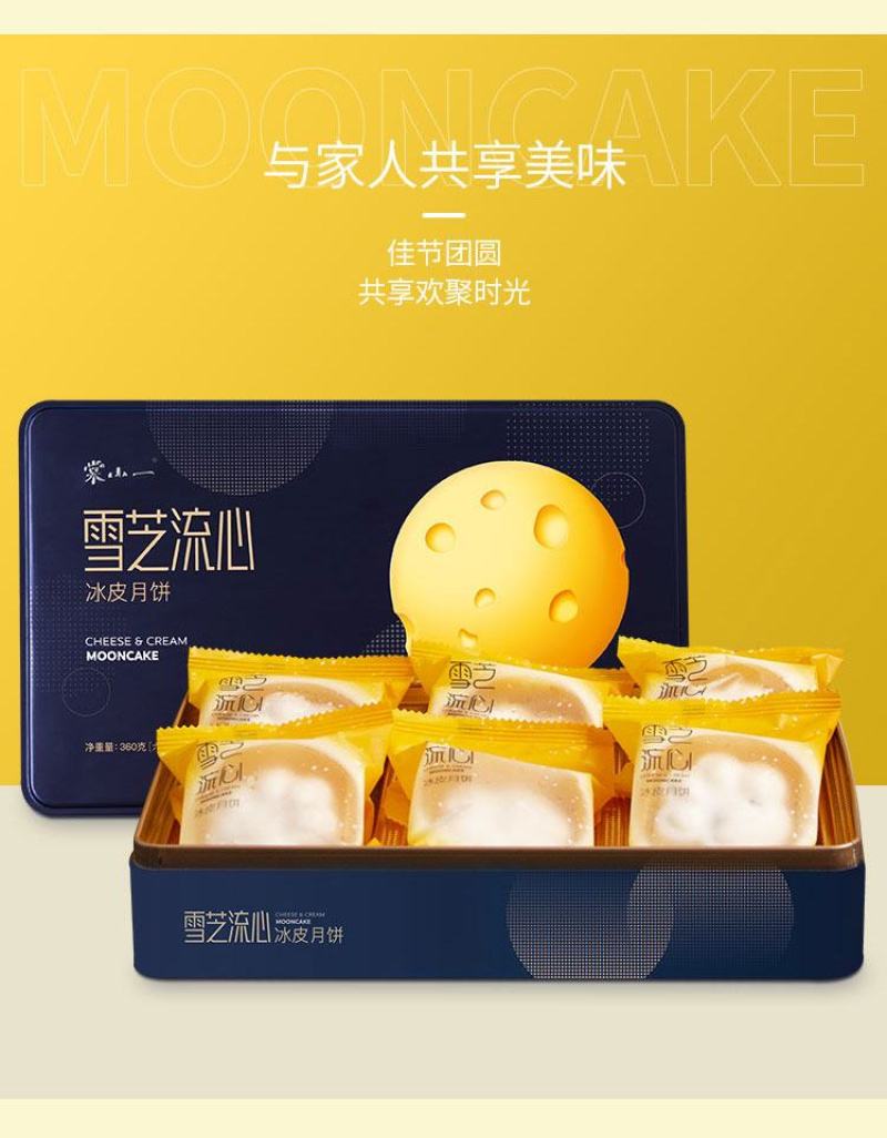 猫山王榴莲冰皮月饼厂家