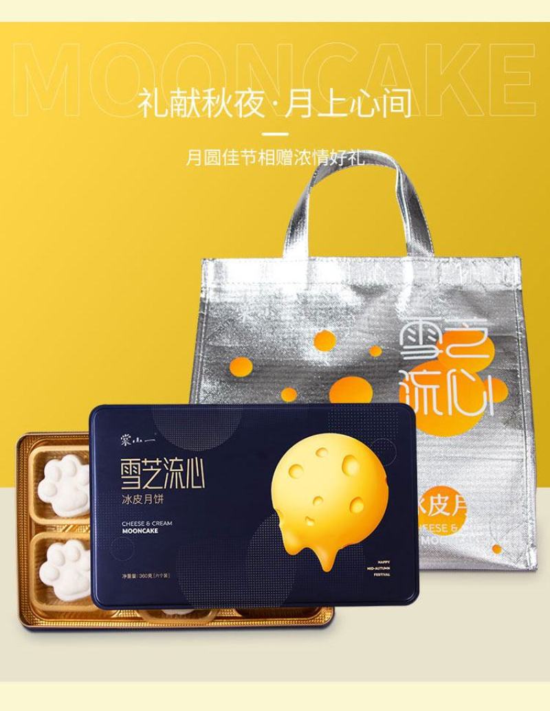 猫山王榴莲冰皮月饼厂家
