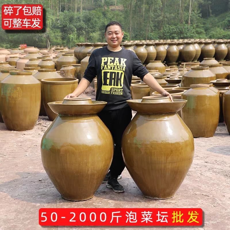 商用四川泡菜坛子土陶老式瓦罐陶瓷家用咸菜缸大号腌菜酸菜专