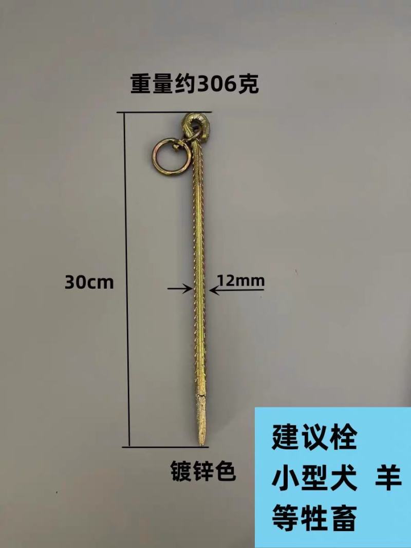 地钉栓牛羊马拴狗大型犬橛子大棚钉草坪钉螺纹钢帐篷钉地锚固