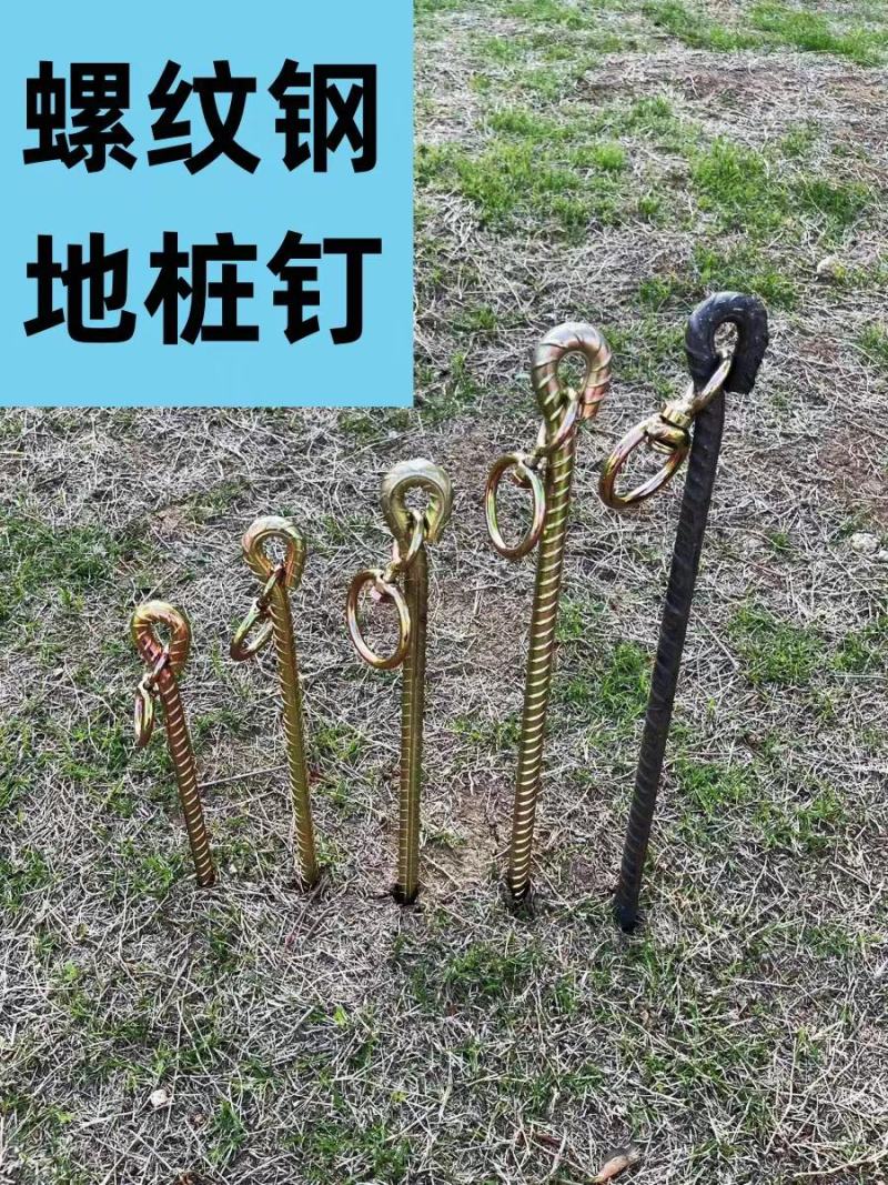 地钉栓牛羊马拴狗大型犬橛子大棚钉草坪钉螺纹钢帐篷钉地锚固