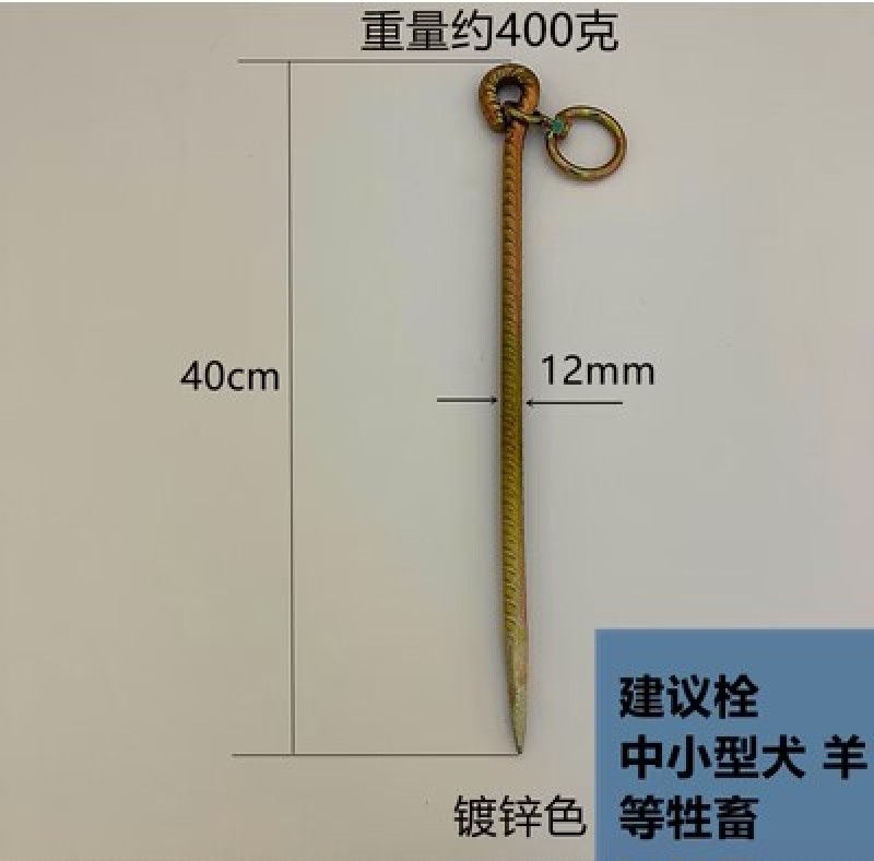 地钉栓牛羊马拴狗大型犬橛子大棚钉草坪钉螺纹钢帐篷钉地锚固