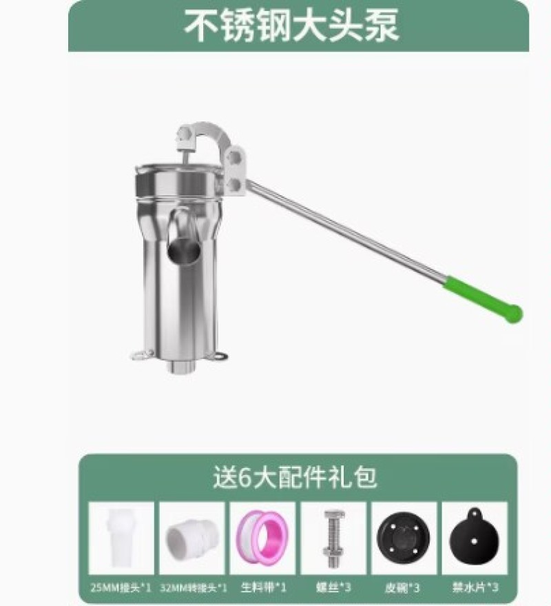 不锈钢摇水泵家用手动压水井摇井头手压泵吸水器抽水泵农村打
