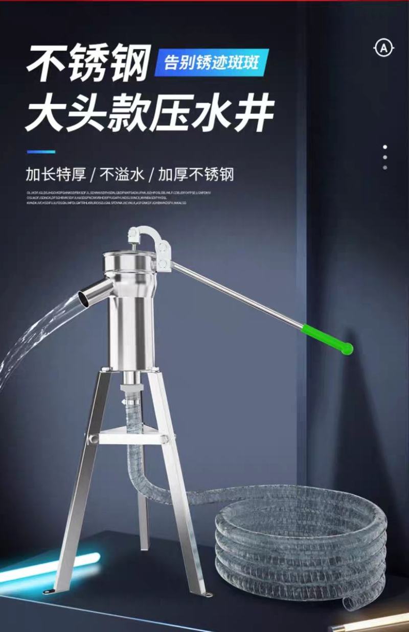不锈钢摇水泵家用手动压水井摇井头手压泵吸水器抽水泵农村打