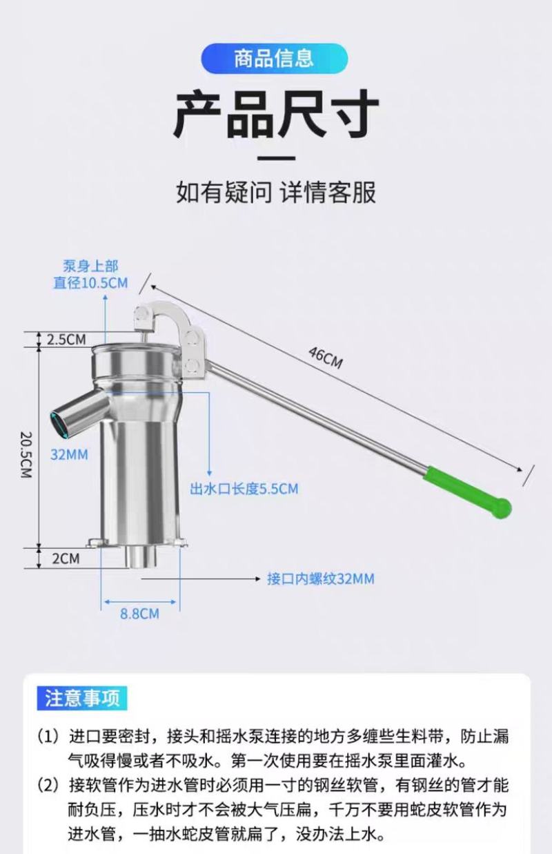不锈钢摇水泵家用手动压水井摇井头手压泵吸水器抽水泵农村打