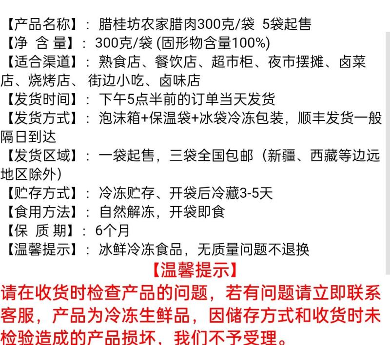 腊桂坊农家腊肉真空包装300克/袋5袋3斤装