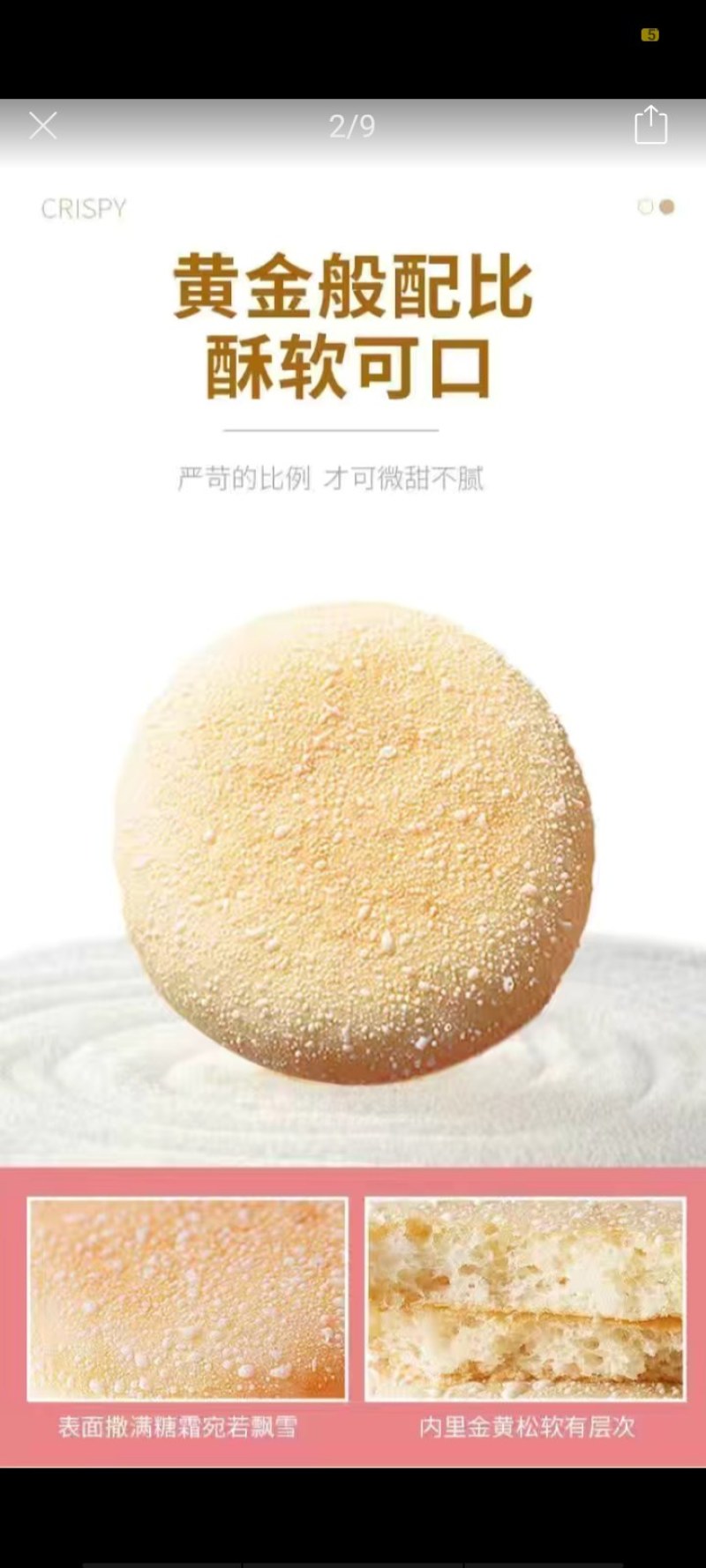 雪饼山药软雪饼法式雪饼面包传统糕点早餐零食批发