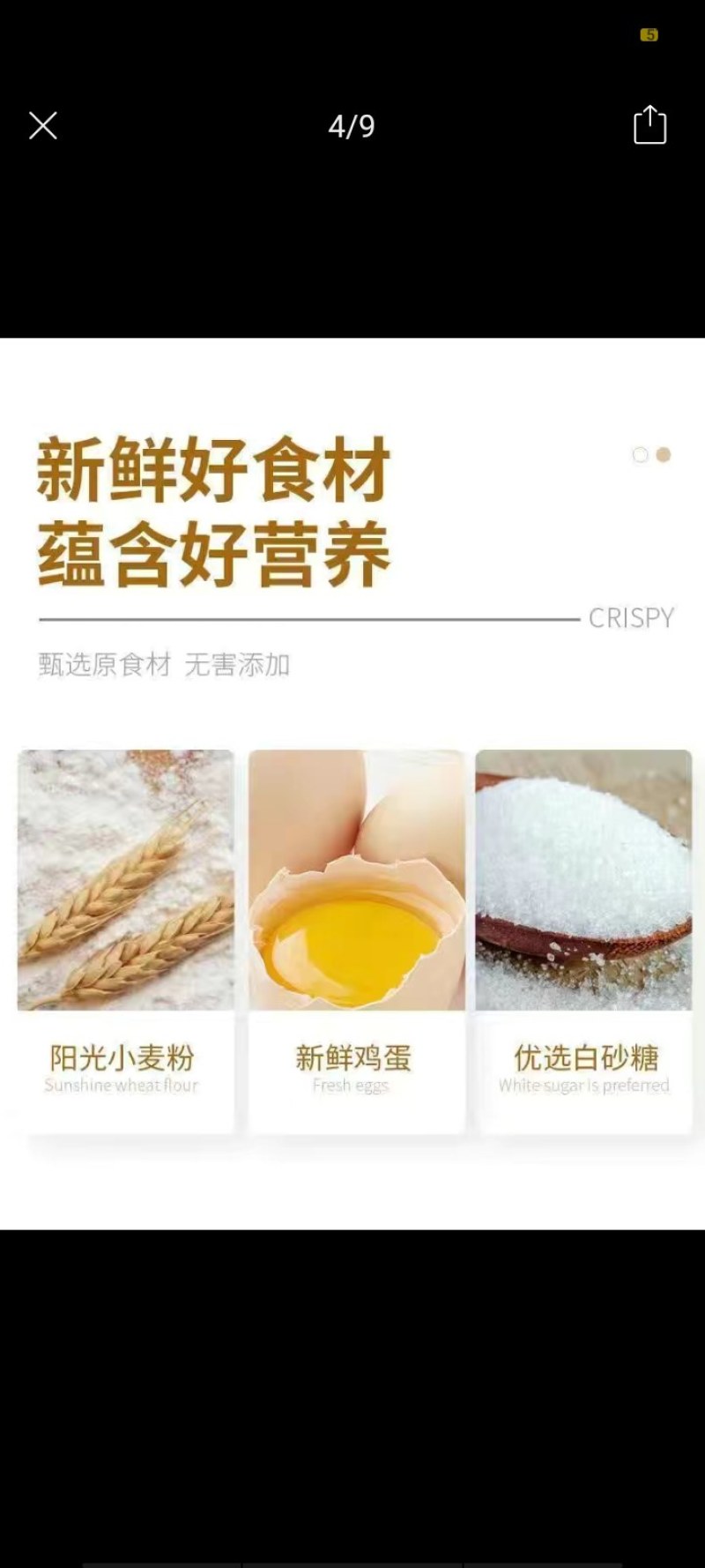 雪饼山药软雪饼法式雪饼面包传统糕点早餐零食批发