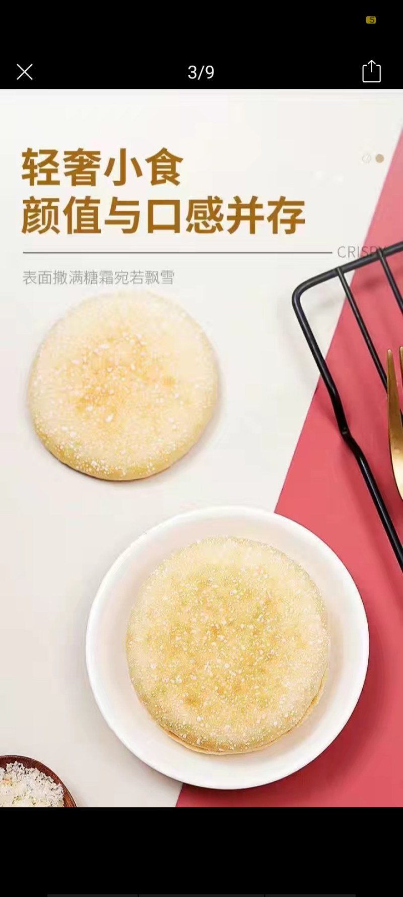 雪饼山药软雪饼法式雪饼面包传统糕点早餐零食批发
