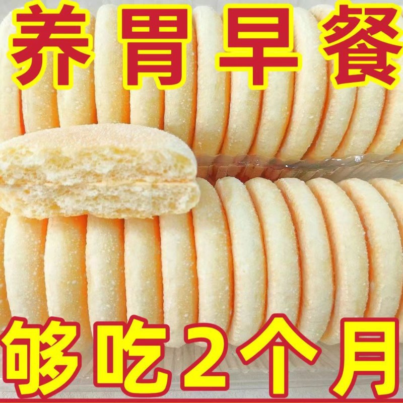 雪饼山药软雪饼法式雪饼面包传统糕点早餐零食批发