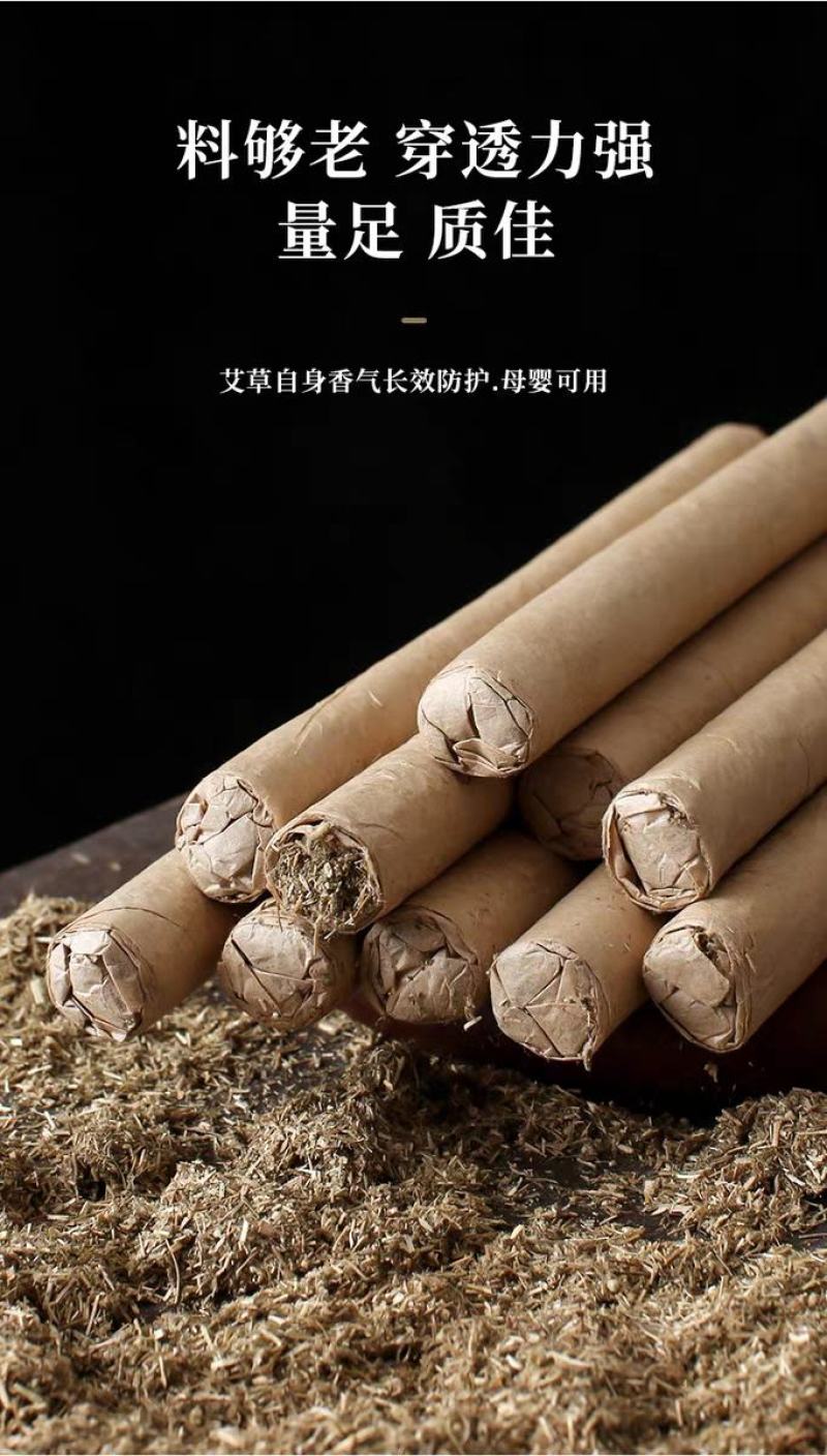 艾草蚊香棒驱蚊神器室内家用防蚊虫驱除器户外庭院花园钓鱼艾