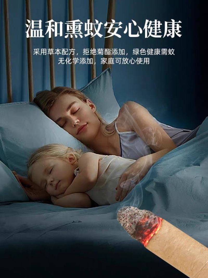 艾草蚊香棒驱蚊神器室内家用防蚊虫驱除器户外庭院花园钓鱼艾