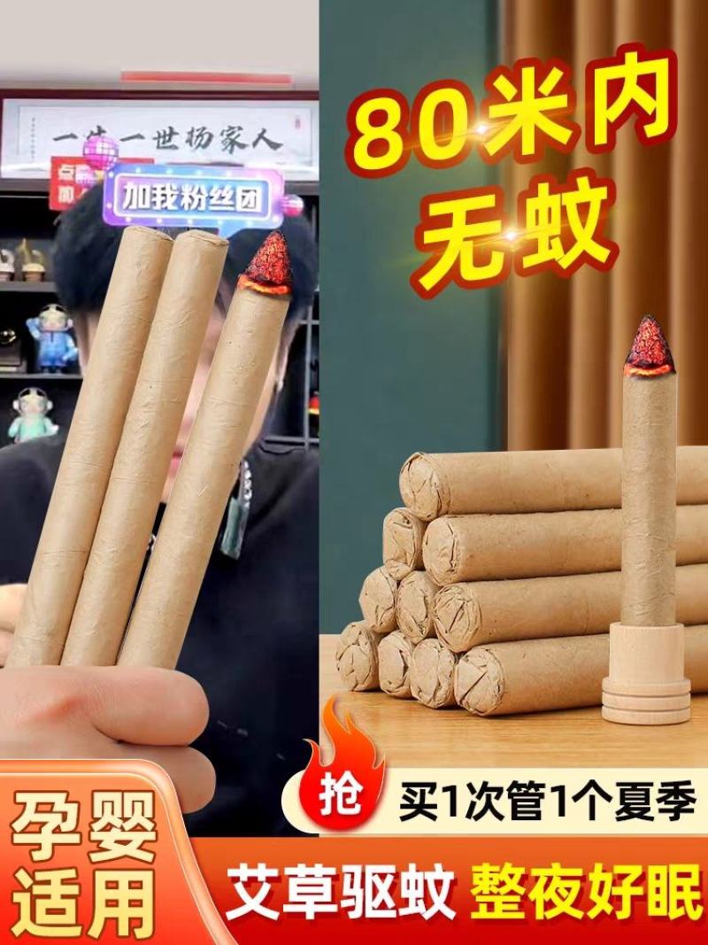 艾草蚊香棒驱蚊神器室内家用防蚊虫驱除器户外庭院花园钓鱼艾