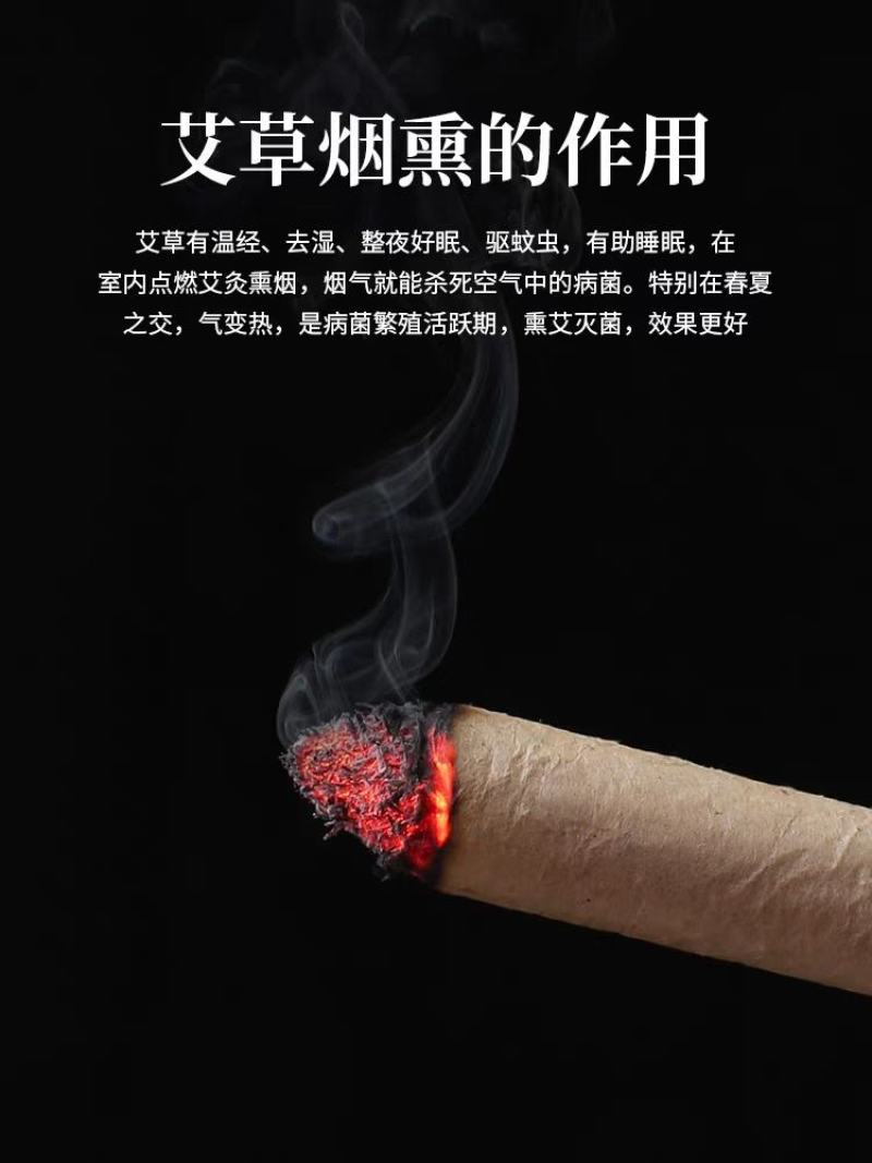 艾草蚊香棒驱蚊神器室内家用防蚊虫驱除器户外庭院花园钓鱼艾