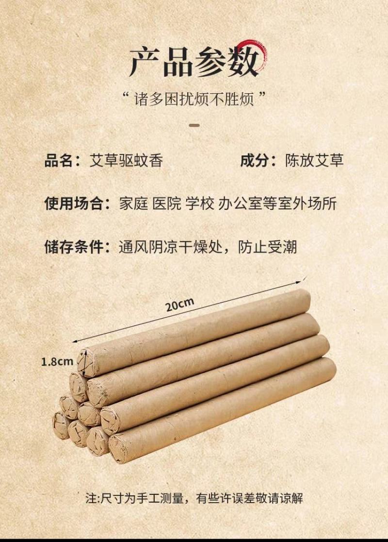 艾草蚊香棒驱蚊神器室内家用防蚊虫驱除器户外庭院花园钓鱼艾
