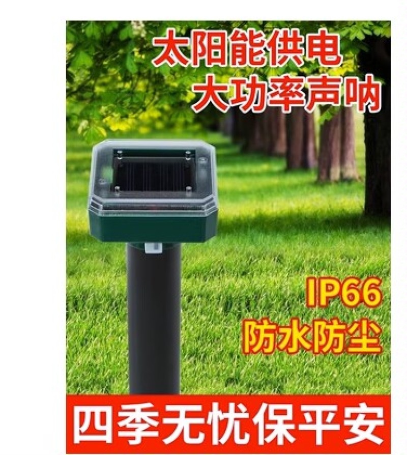 超声波驱蚊虫神器室内除苍蝇香无味一闻死户外专业灭杀蚊子终