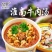 正宗淮南牛肉汤大桶装牛肉粉丝汤方便即食宵夜速食冲泡酸辣粉