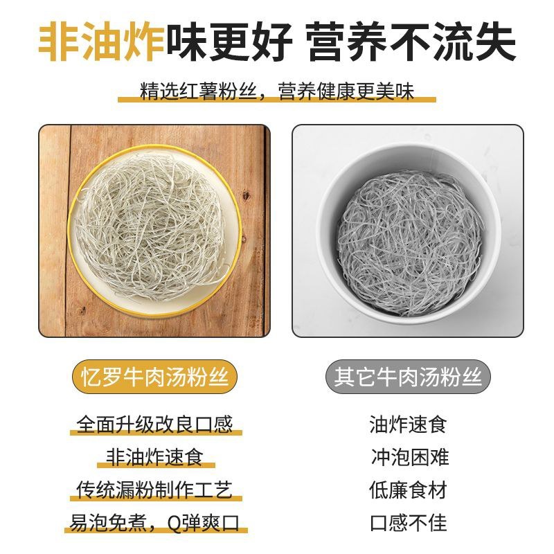 正宗淮南牛肉汤大桶装牛肉粉丝汤方便即食宵夜速食冲泡酸辣粉