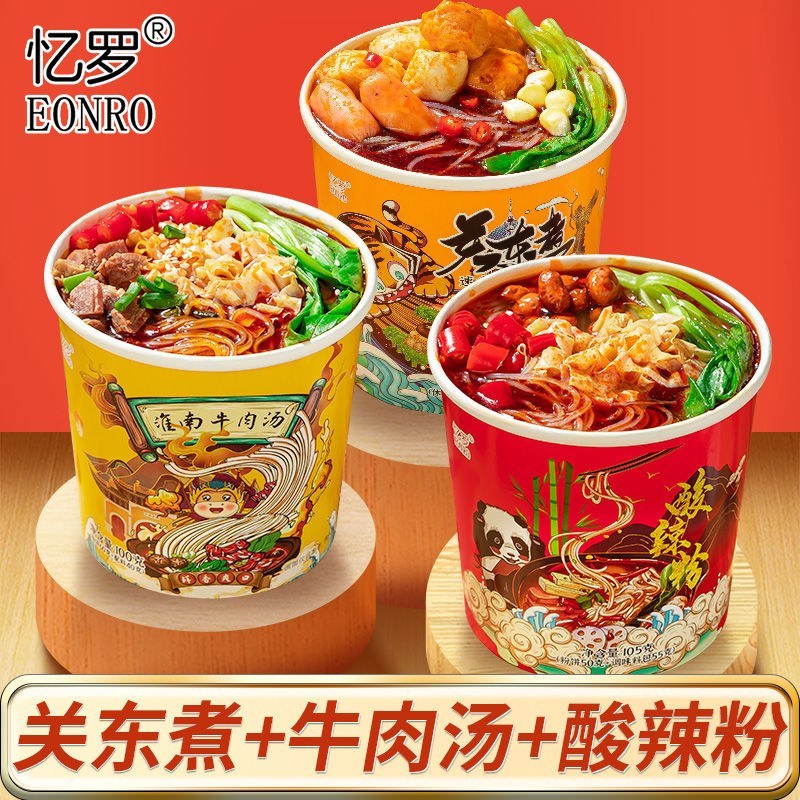 正宗淮南牛肉汤大桶装牛肉粉丝汤方便即食宵夜速食冲泡酸辣粉