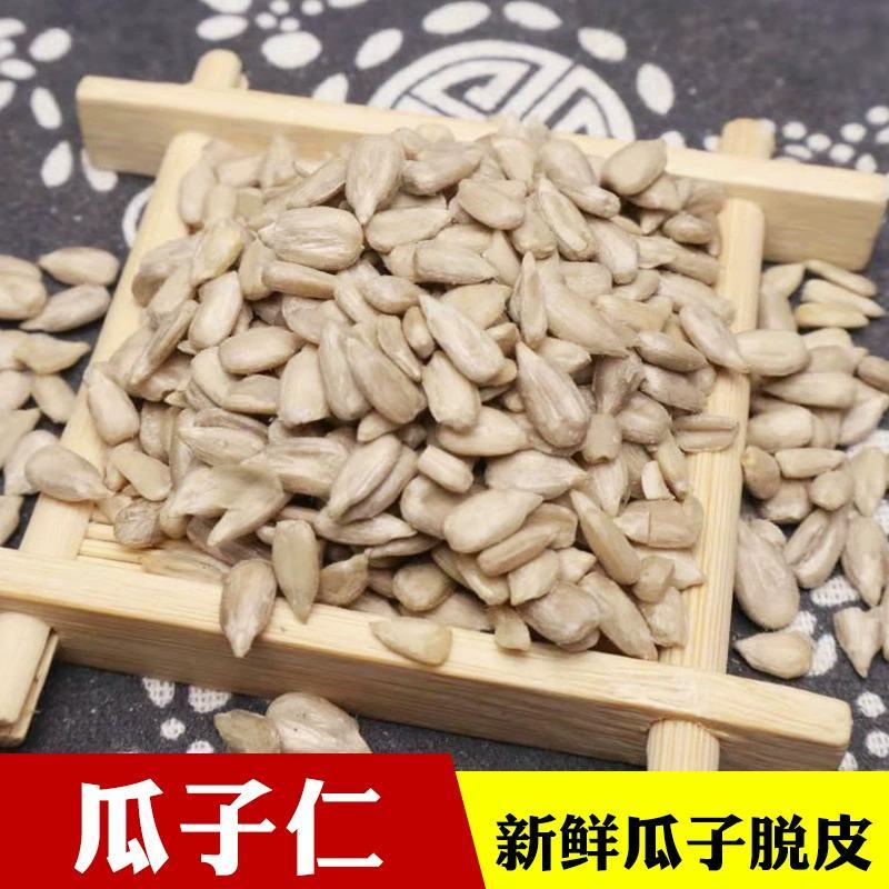 瓜子仁葵花籽烘焙原料榨油出油高厂家直销