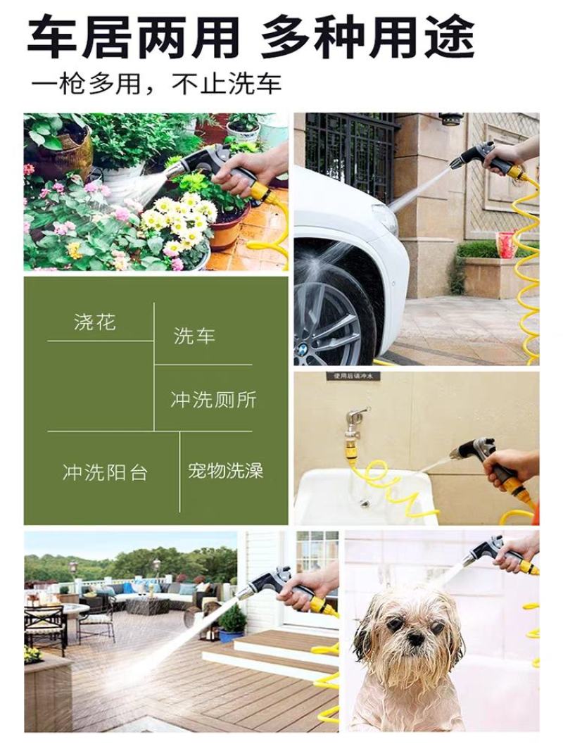 洗车水枪高压家用喷头冲洗地面阳台卫生间水管软管自来水清洗