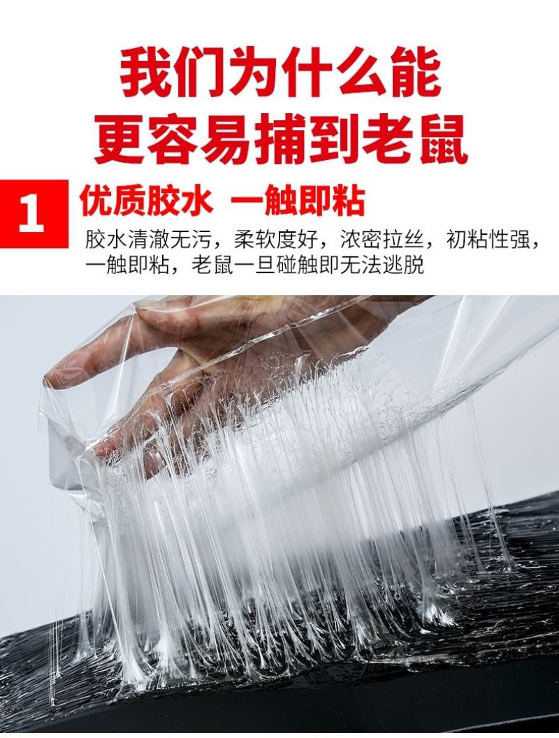 老鼠贴强力粘鼠板超强家用沾胶灭鼠捕鼠神器抓捉大老鼠一窝正