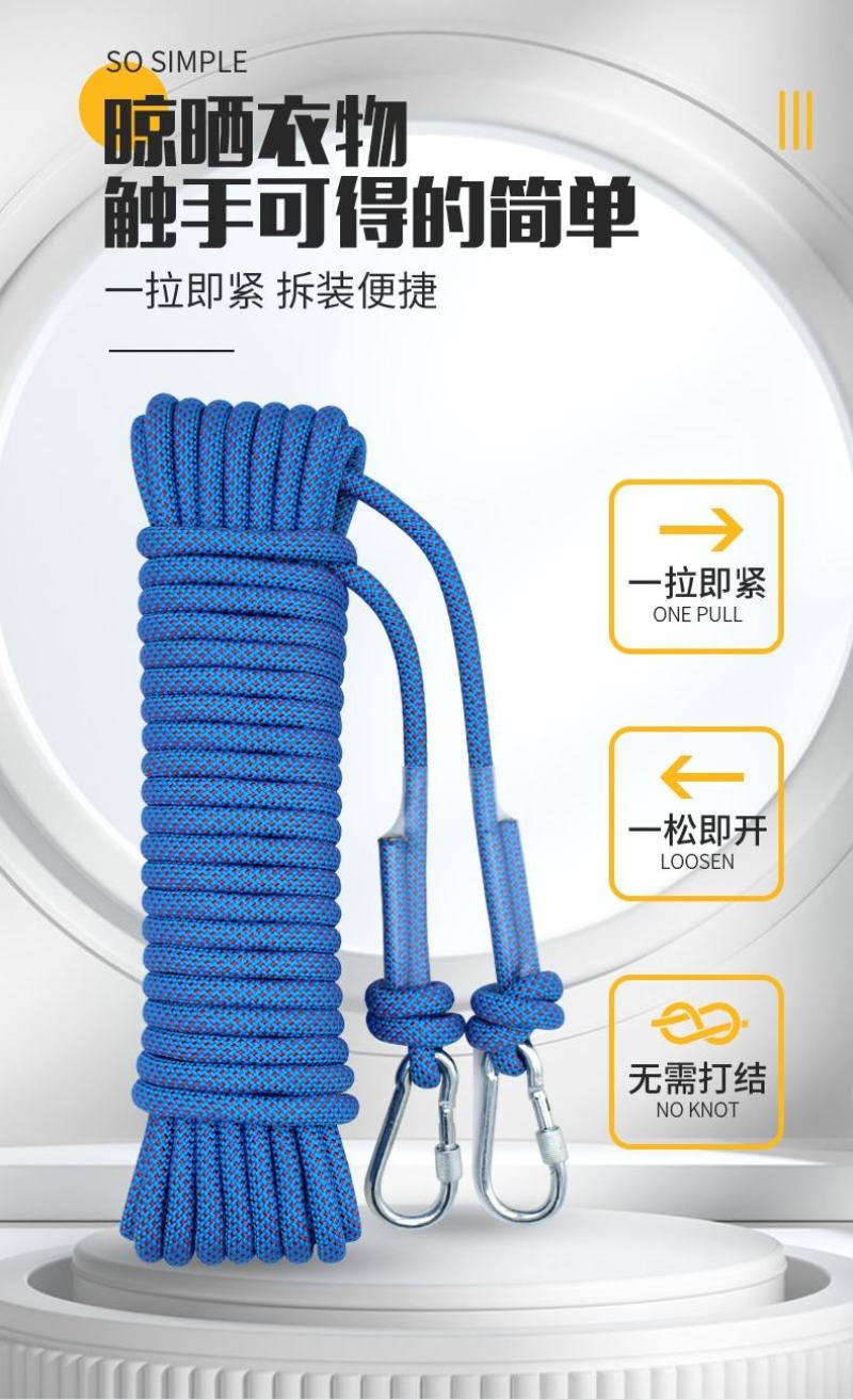 晾衣绳室外晒被子神器户外凉衣绳拉紧扣加粗楼顶挂晾晒衣服的