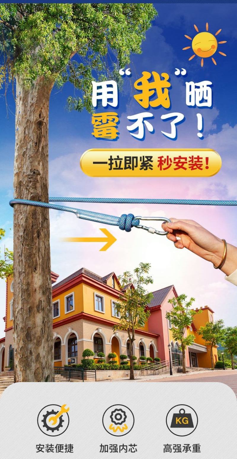 晾衣绳室外晒被子神器户外凉衣绳拉紧扣加粗楼顶挂晾晒衣服的