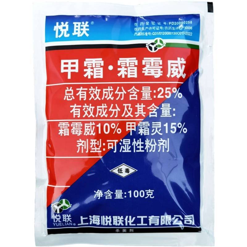 上海悦联25%甲霜灵霜霉威黄瓜霜霉病葡萄早晚疫病杀菌剂