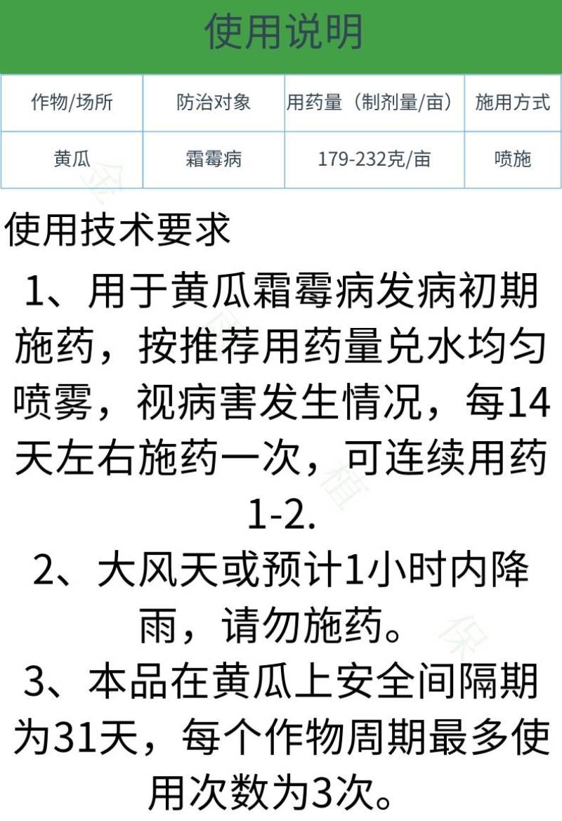 上海悦联25%甲霜灵霜霉威黄瓜霜霉病葡萄早晚疫病杀菌剂