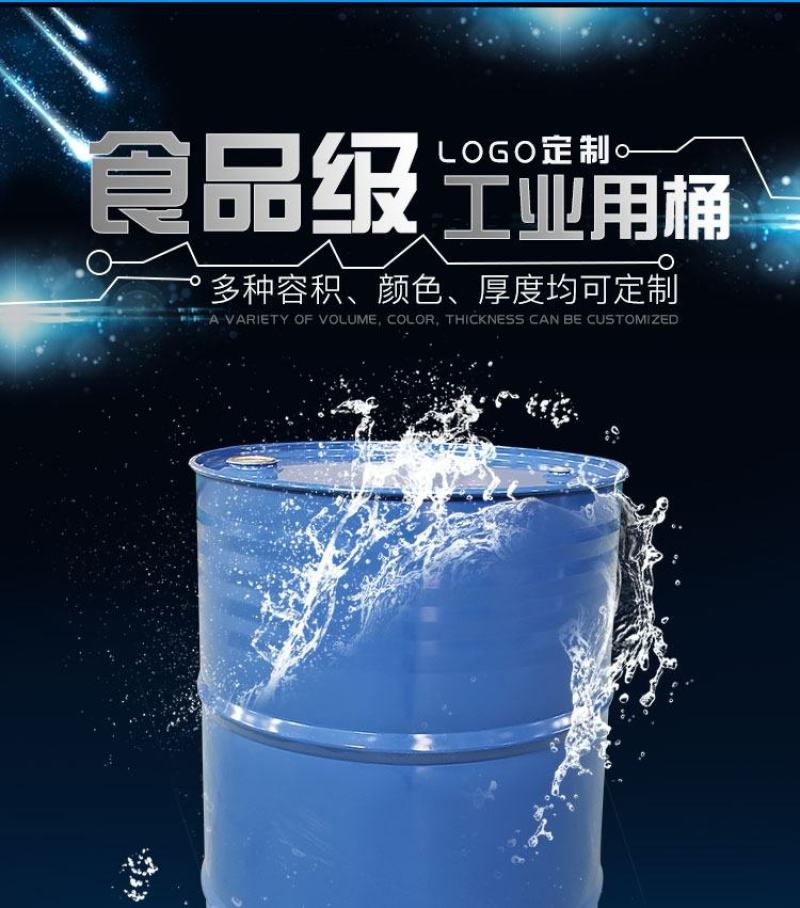 油桶200升桶汽油桶柴油桶200L大铁桶装饰200升