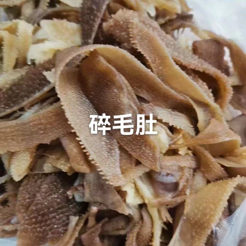 碎毛肚