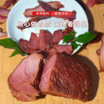 真空肉厂家批发真空酱香肉麻辣大块肉跑江湖地摊展会批发