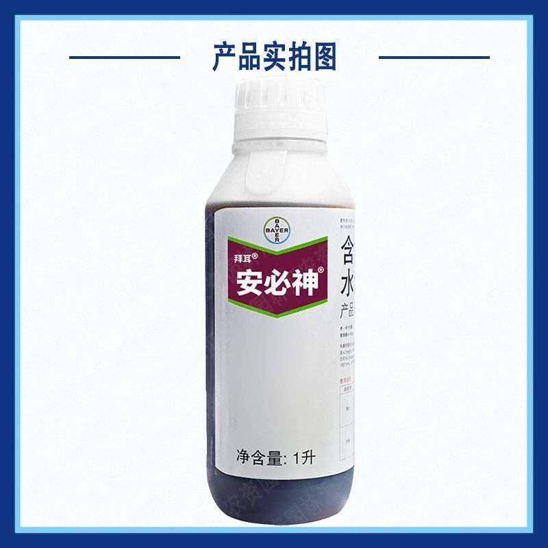 拜耳安必神进口氨基酸水溶肥果树花卉蔬菜增产生根壮苗叶面肥
