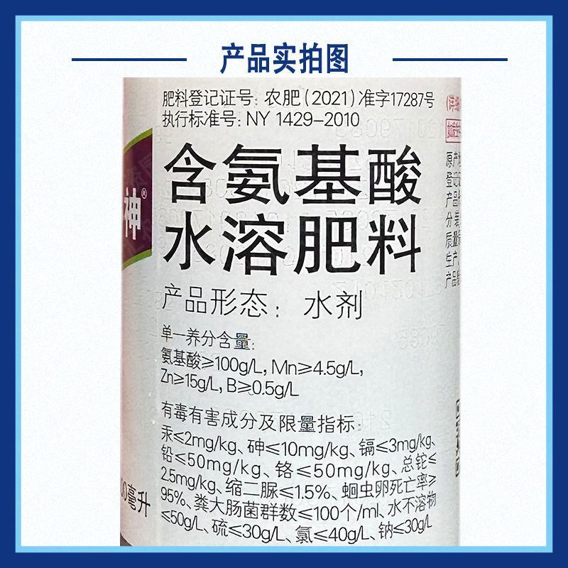 拜耳安必神进口氨基酸水溶肥果树花卉蔬菜增产生根壮苗叶面肥