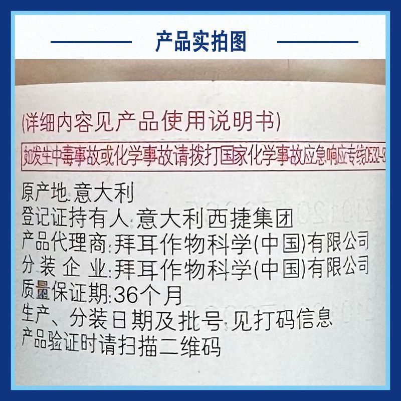 拜耳安必神进口氨基酸水溶肥果树花卉蔬菜增产生根壮苗叶面肥