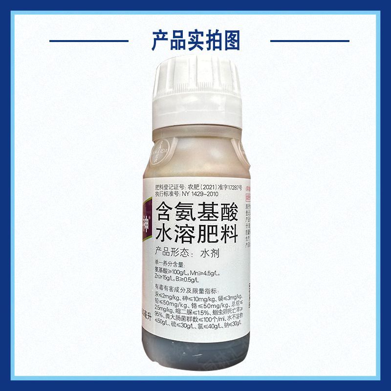 拜耳安必神进口氨基酸水溶肥果树花卉蔬菜增产生根壮苗叶面肥