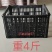 周转筐，果筐