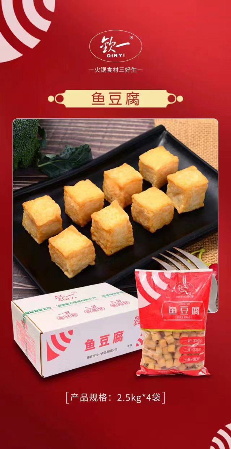 鱼豆腐厂家发货量大可贴牌欢迎各位老板随时致电