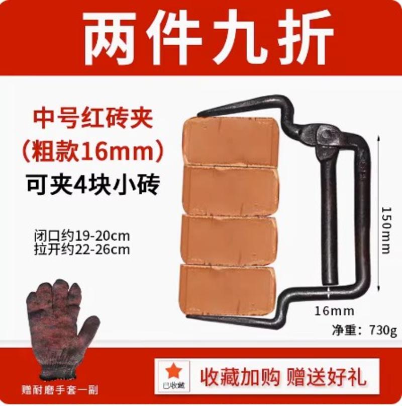 上海砖夹子搬砖钳多功能加粗可调节卸砖砖夹红砖搬运工具搬砖