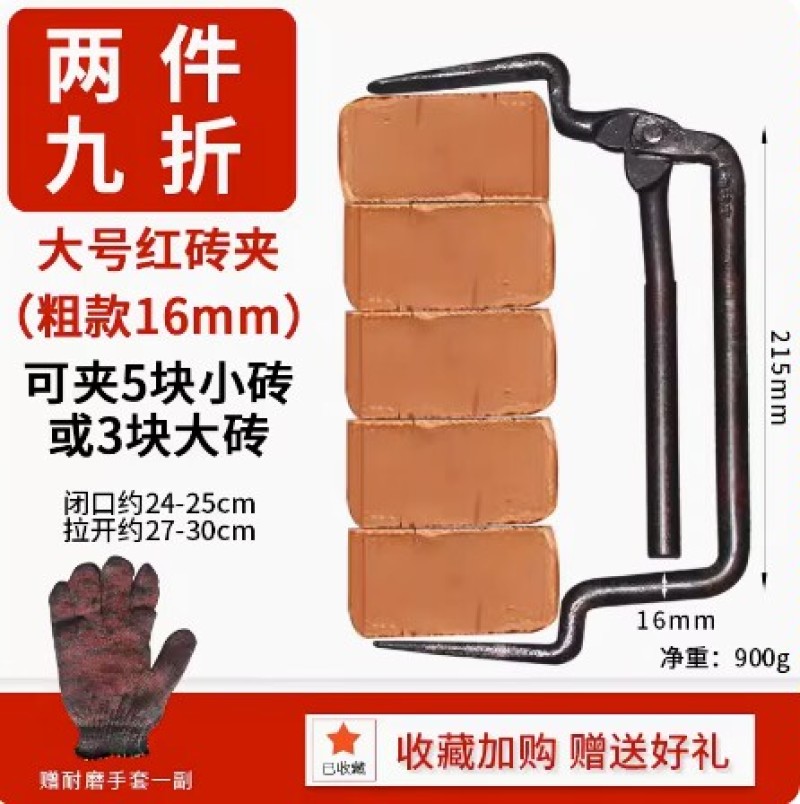 上海砖夹子搬砖钳多功能加粗可调节卸砖砖夹红砖搬运工具搬砖
