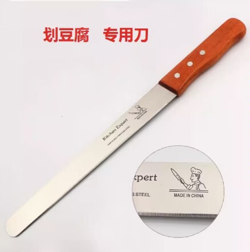 长柄不锈钢豆腐刀划豆腐切割刀铲刀豆制品切豆腐工具专用刀包