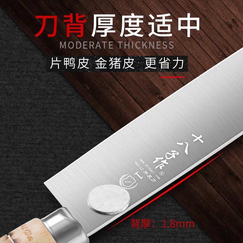 十八子作片鸭刀烤鸭刀厨师专用菜刀厨房刀具片皮刀切片水果北