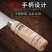 十八子作片鸭刀烤鸭刀厨师专用菜刀厨房刀具片皮刀切片水果北