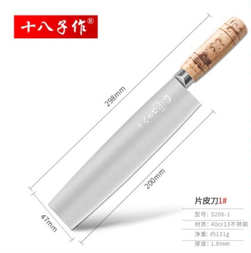 十八子作片鸭刀烤鸭刀厨师专用菜刀厨房刀具片皮刀切片水果北