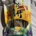 纯豆腐竹