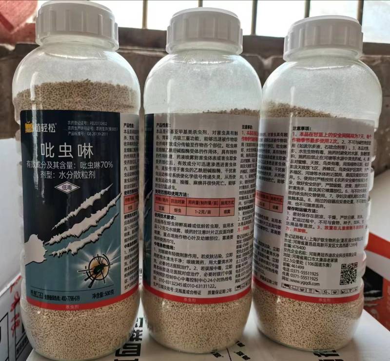 70%吡虫啉蚜虫杀虫剂蓟马飞虱专用农药叶蝉甘蓝专用