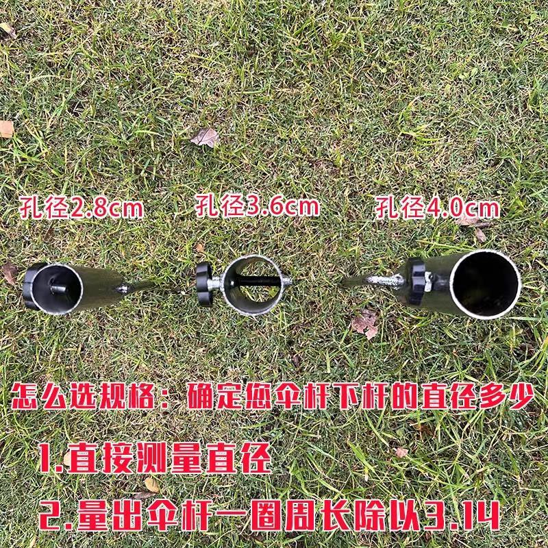 户外太阳伞地插钓鱼伞小伞坐黑金钢大号插伞器摆摊伞底座地丁